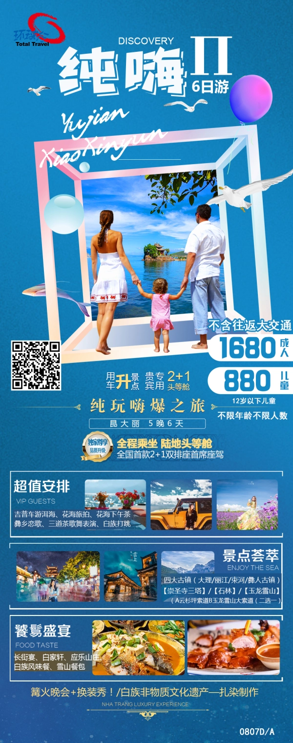 纯嗨 昆大丽5晚6天