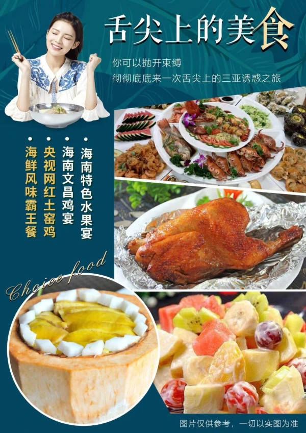 【海岛大玩家】结伴游