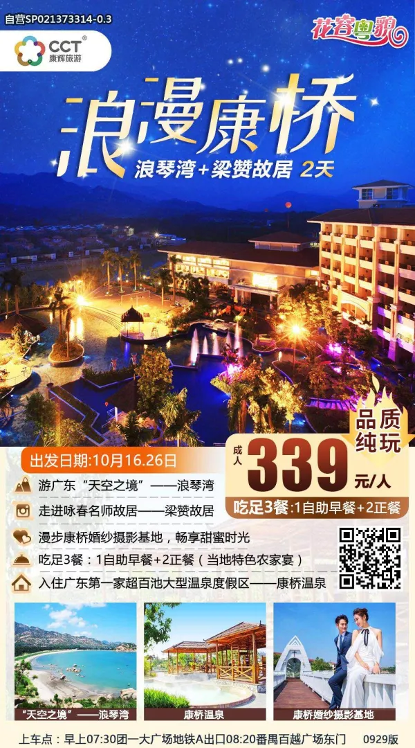 浪琴湾+浪漫康桥+梁赞故居纯玩2天