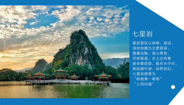 广东广州+韶关+清远+佛山+肇庆6日5晚私家团