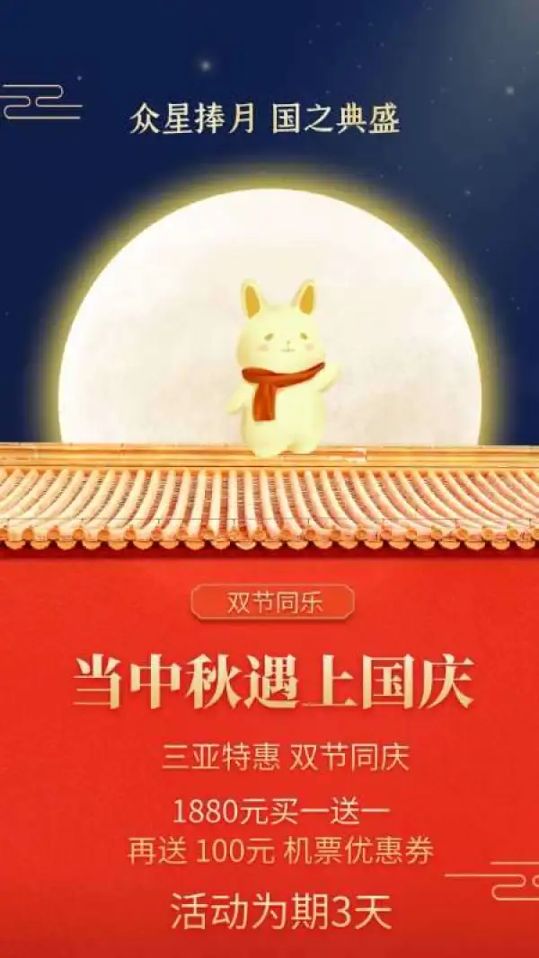 五天四晚
全国各地✈三亚