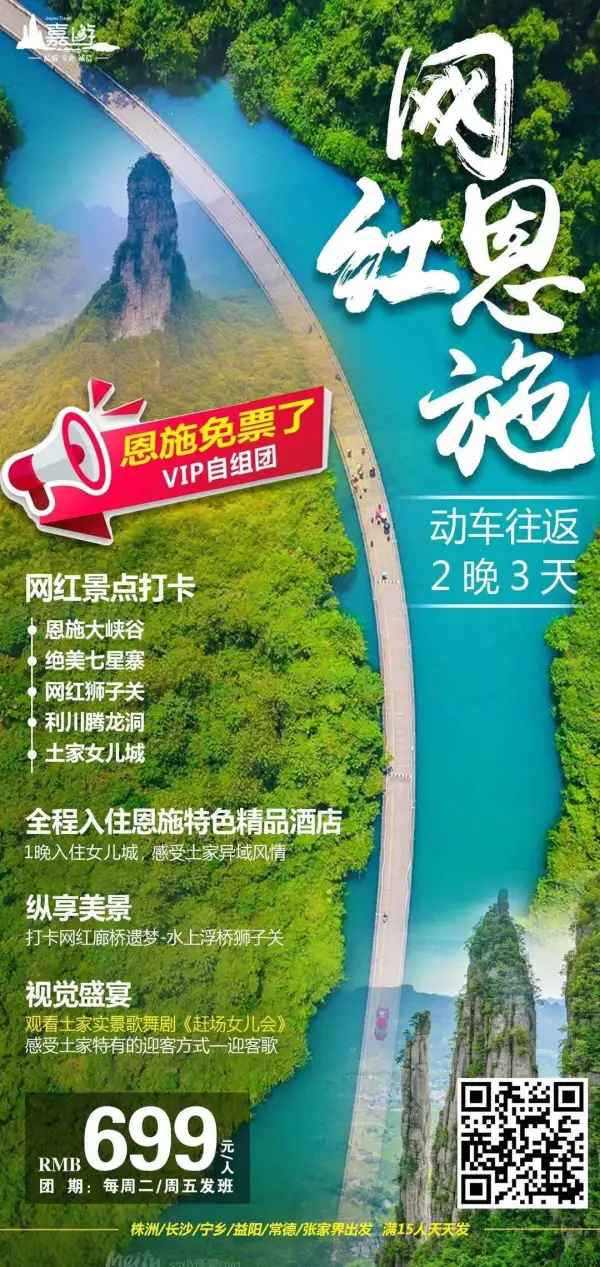 恩施大峡谷 绝美七星寨