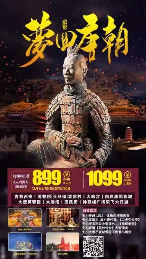 穿越 1912、体验民国服装秀
赏眉户现代戏《二虎守长安》
观国家非遗演出《华阴老腔》
见证大唐盛世繁华《驼铃传奇》
大唐不夜城偶遇不倒翁小姐姐
《夢回唐朝》双飞六日游
西安年终钜惠：899元/人