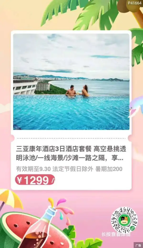 暑假带娃去海边认知新世界~
挖沙子，学潜水，吃地道的海鲜~
中国8大度假海滨胜地等你来解锁！