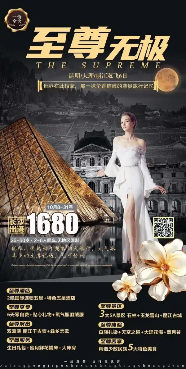 至尊无极 在此相遇