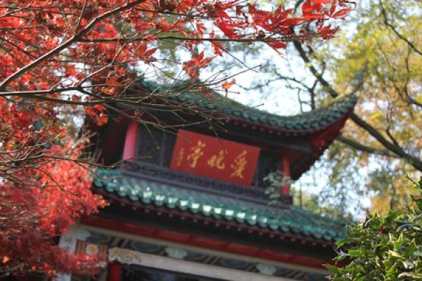 长沙岳麓山-岳麓书院-橘子洲头-太平街-都正街1日游