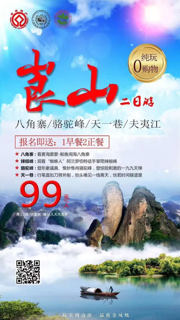 崀山:纯玩0购物