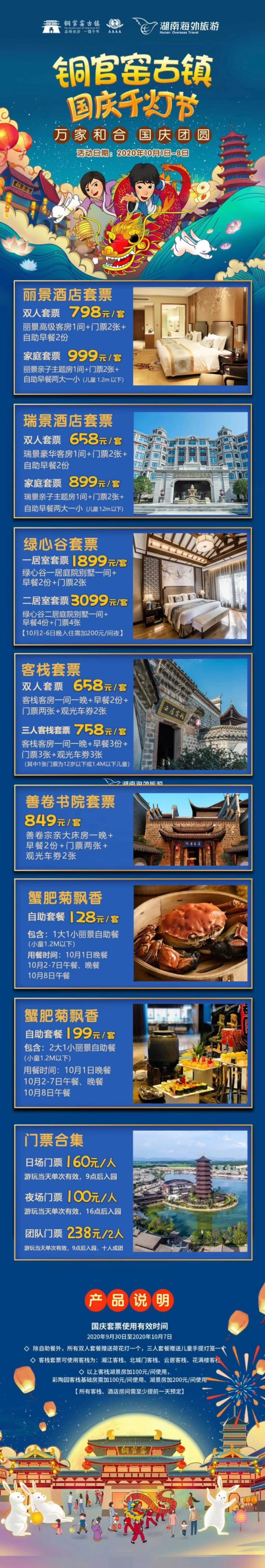 长沙周边哪里玩
好看好玩好嗨就在铜官窑
景区门口买票160一张