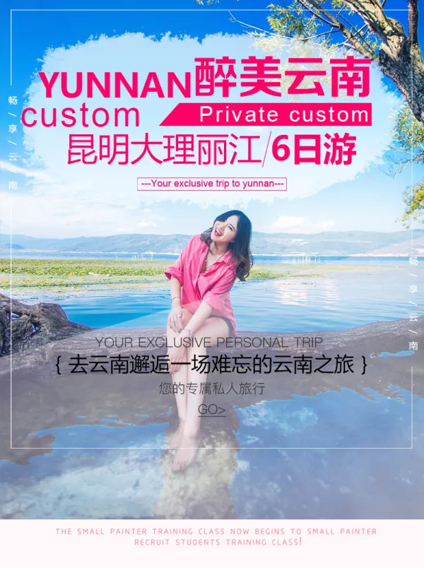 （买一送一））昆明，大理，丽江6天轻奢休闲游