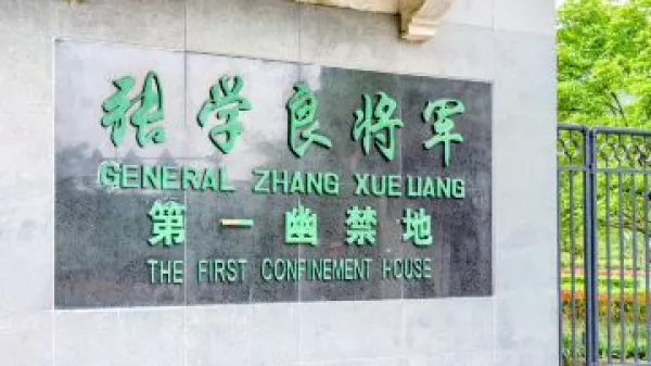 宁波+雁荡山+溪口风景区3日2晚