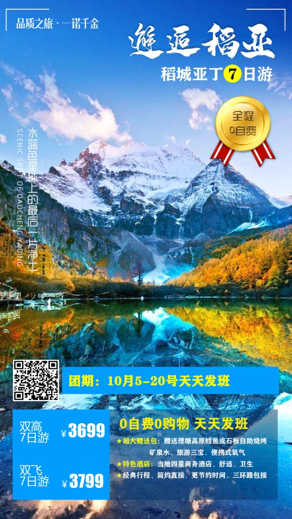 邂逅稻亚 7日游 品质之旅 一诺千金 0购物0自费 天天发班