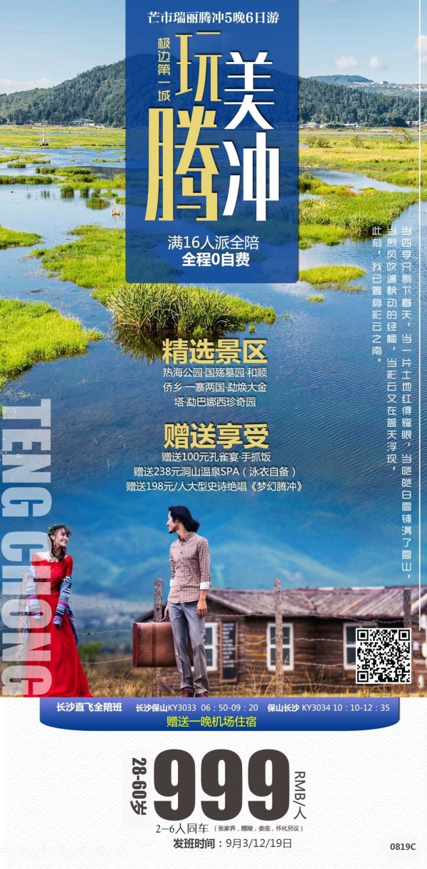 又见敦煌青海甘肃单动单卧6日游