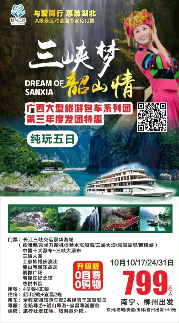 评价很高很高的一款纯玩产品
优惠政策越来越大
一价全含0自费0购物0景中店799