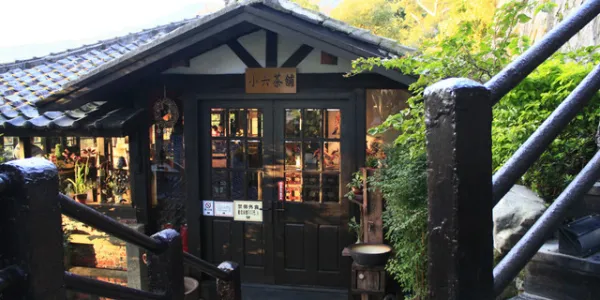 台湾台北 北投少帅禅园 温泉美食双享套餐 独立汤屋 温泉与美食共享 俯瞰北投山绝美风光
