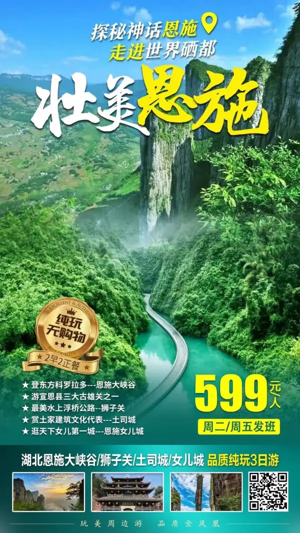 【相约溆浦】【雾漫东江】【丹霞崀山】
【谷山传奇】【崀桂恋歌】【圆梦三峡】
【壮美恩施】【庐山之恋】【篁岭之秋】