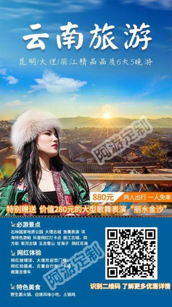 昆明-大理-丽江精品品质6天5晚游