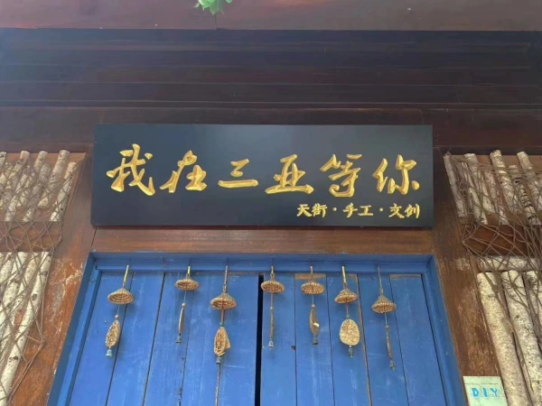 三亚5天4晚高端品质自由行