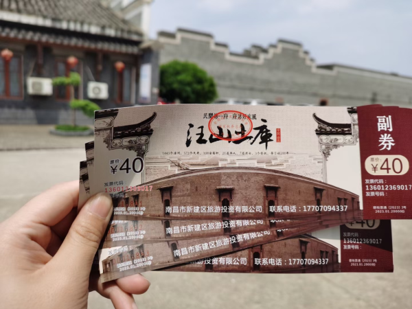 江南古民居汪山土库一日游