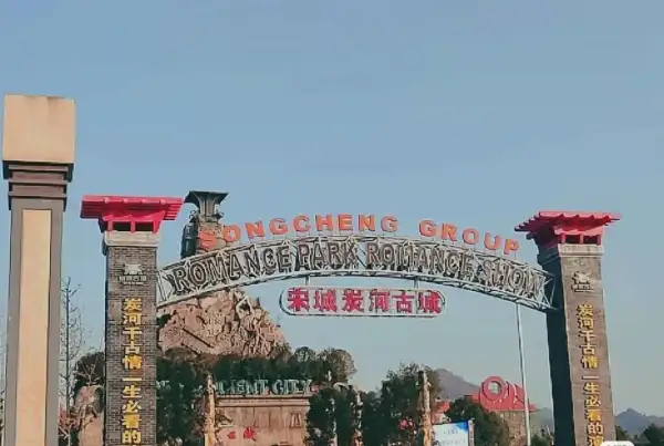 长沙-炭河千古情