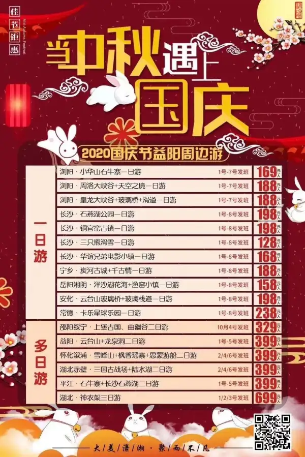 常德卡乐星球一日游