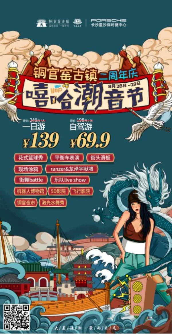 铜官窑古镇日场一日游