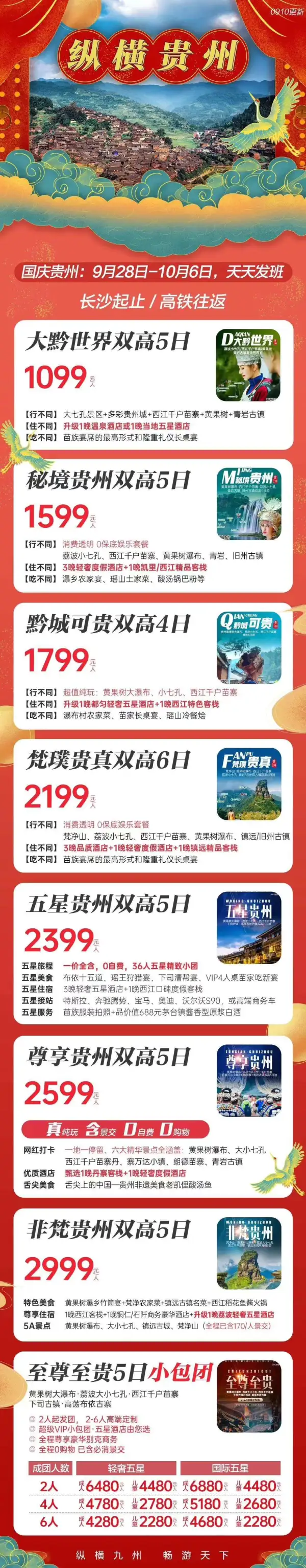 天空之境 空中瑶池