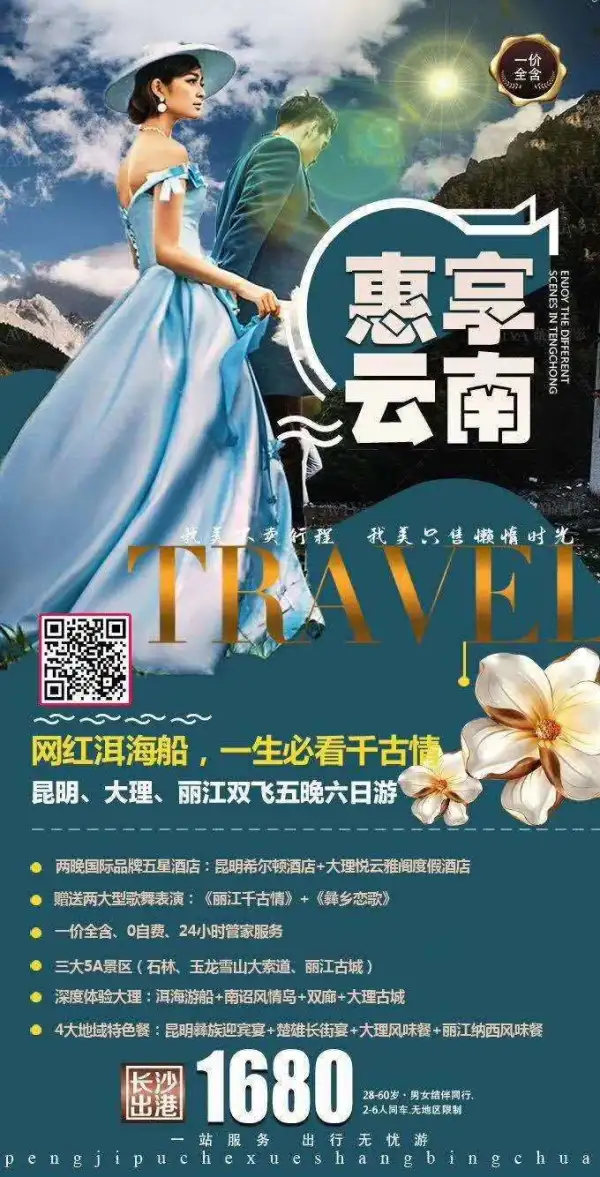 惠享云南网红洱海船