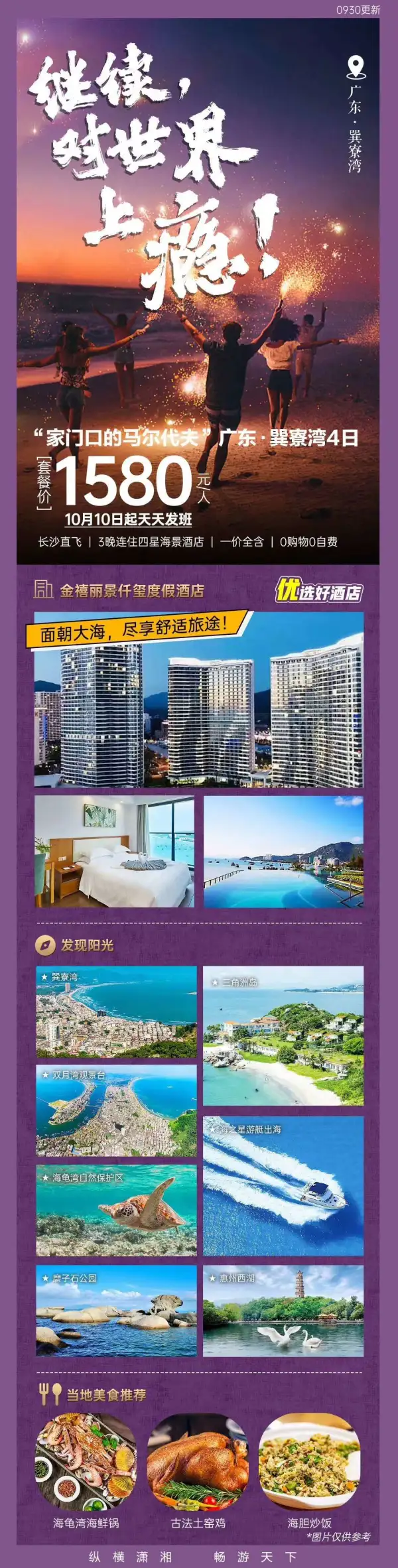 家门口的马尔代夫