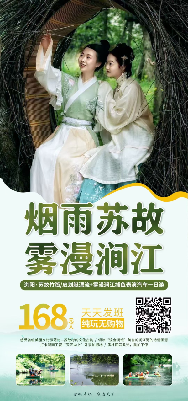 烟雨苏故 雾漫涧江