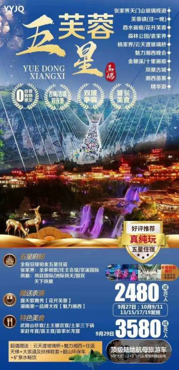 【四川全景】双飞8/双高8/双卧10日游   九寨沟+黄龙+峨眉山+报国寺+乐山大佛+双龙溪古镇+地震遗址+锦里全景游