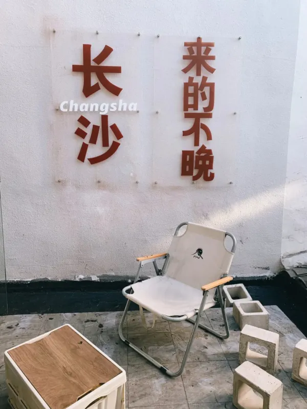 长沙经典三日游