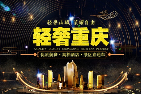 【自由行】轻奢重庆武隆+奥陶纪四天自由行；3晚意澜海公馆+独立用车+送两江夜游+含门票 