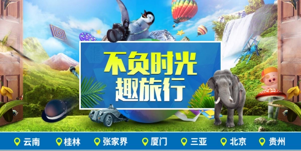 717生活狂欢节，云南7日全景纯玩游