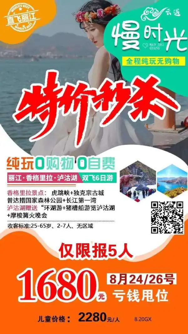 旺季难得掉位，速度抢占