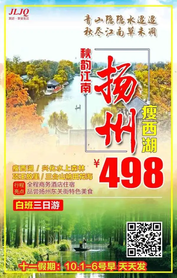 扬州三日498一人