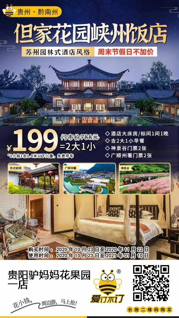 泡温泉，吃温泉自助营养餐，住温泉四星酒店，团建，同学会，家庭聚会的首选，可单定房，温泉门票