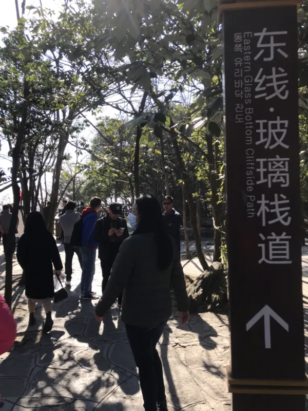 张家界2天1晚之旅