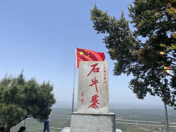 浏阳石牛寨户外一日游