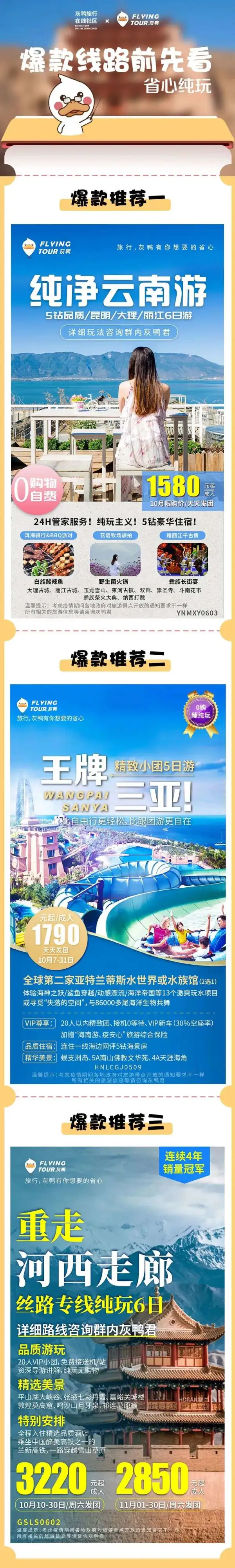 打卡七彩丹霞，感受亿万年的自然奇景
深度游览莫高窟，见证神仙壁画的视觉盛宴
漫游鸣沙山月牙泉，聆听丝路上的西域故事
登嘉峪关关城，体会天下第一雄关的壮阔