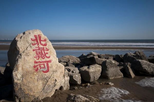 北戴河-承德避暑山庄-塞罕坝-坝上草原双高或双动6日游