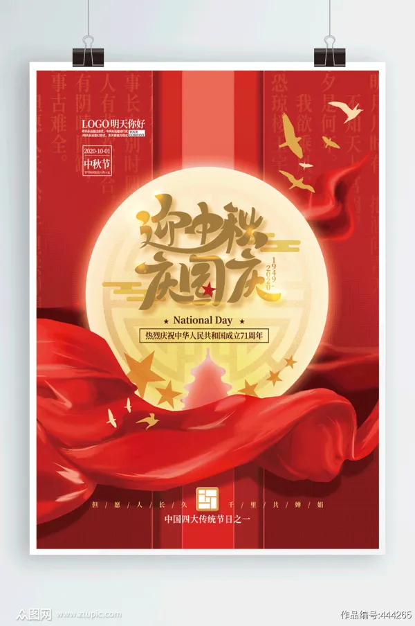 【喜迎中秋 欢度国庆】秦谷民宿 