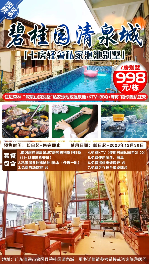 特价988
贵州5日游！
速度抢购