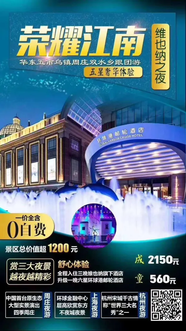 维尔纳之夜