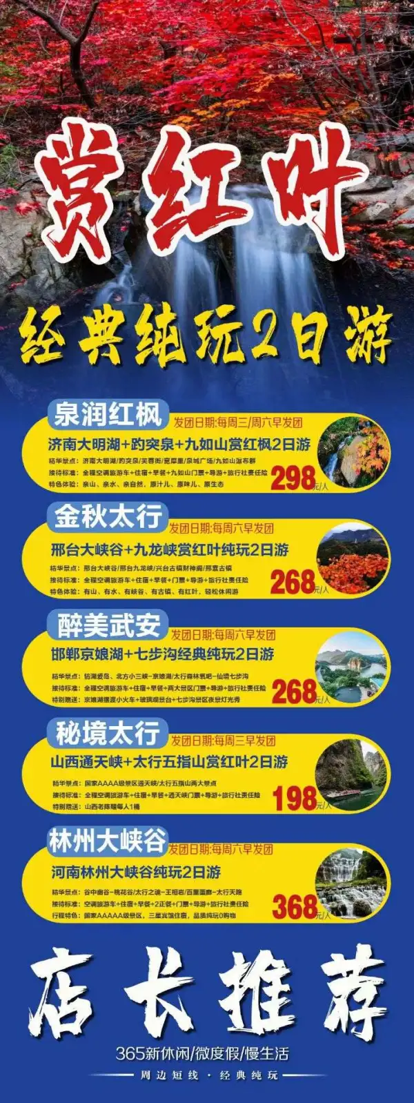 经典二日游  纯玩