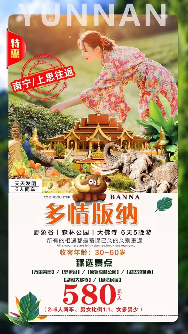 昆明大理丽江和版纳动车天天发