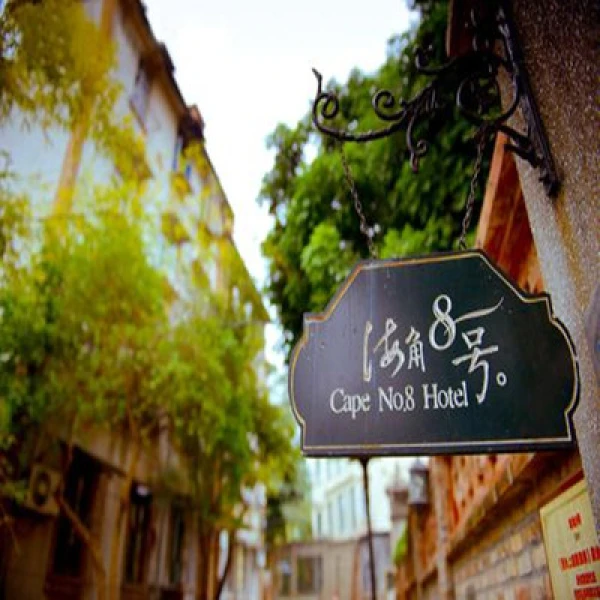 厦门鼓浪屿旅游4天3晚跟团游南普陀胡里山炮台环岛路集美学村四日