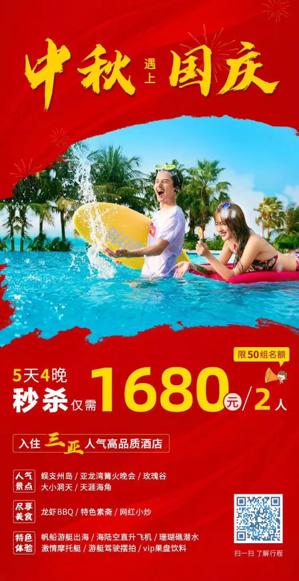 完美大咖-5天4晚