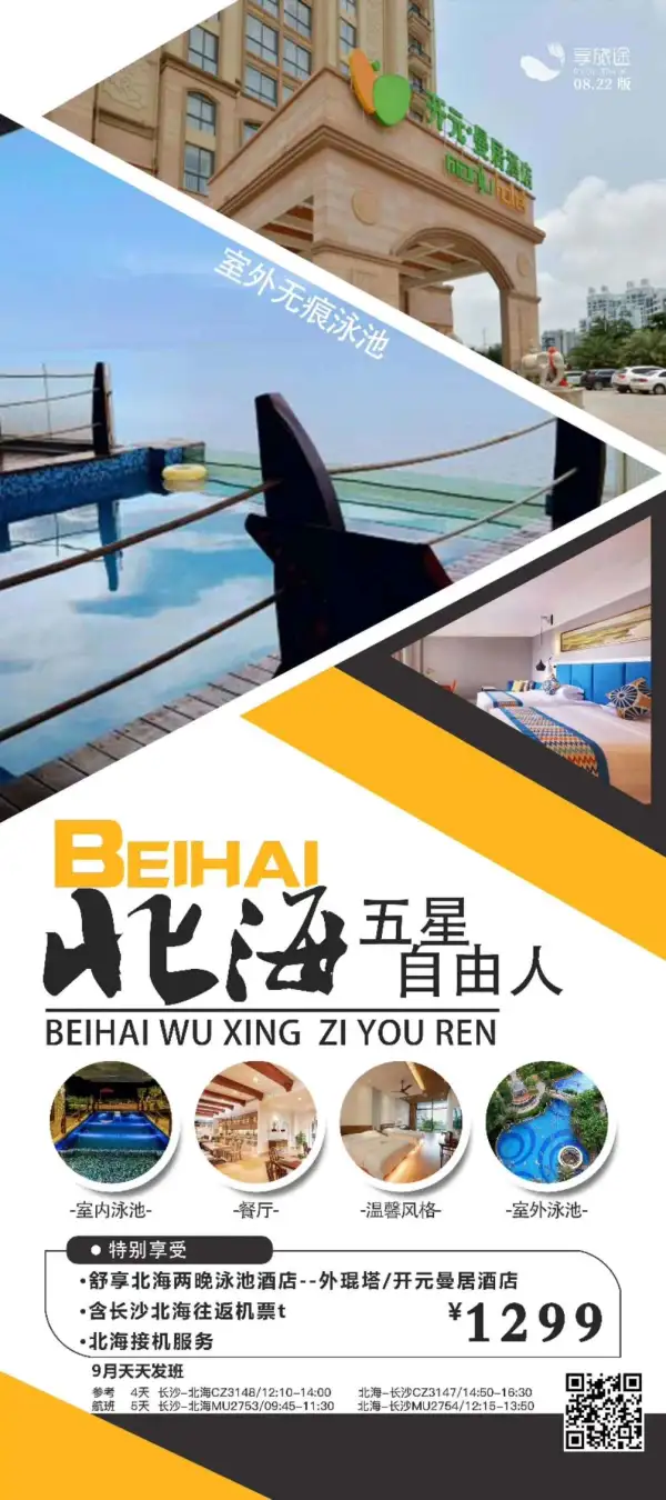 独家定制2－10人小包团
双城记-香格里拉、丽江、亚丁、虎跳峡、纳帕海双飞7日游