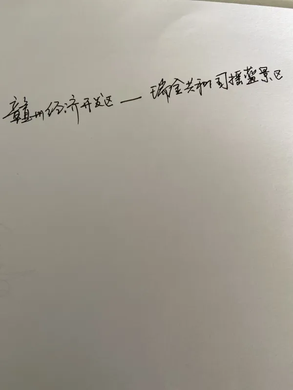 瑞金共和国摇篮景区一日游