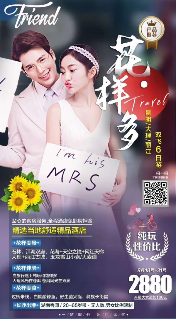 昆明大理丽江双飞六日